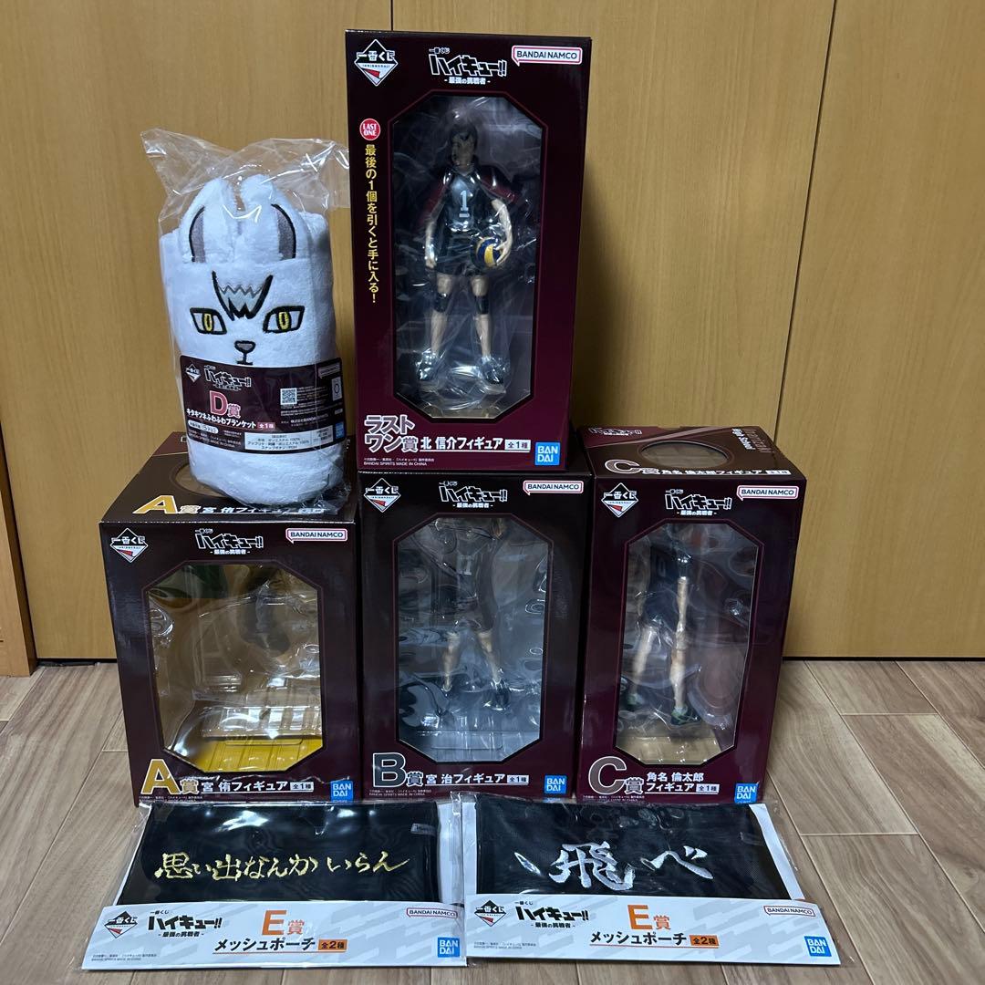 一番くじ ハイキュー A賞 B賞 C賞 ラストワン賞 上位賞コンプリートセット