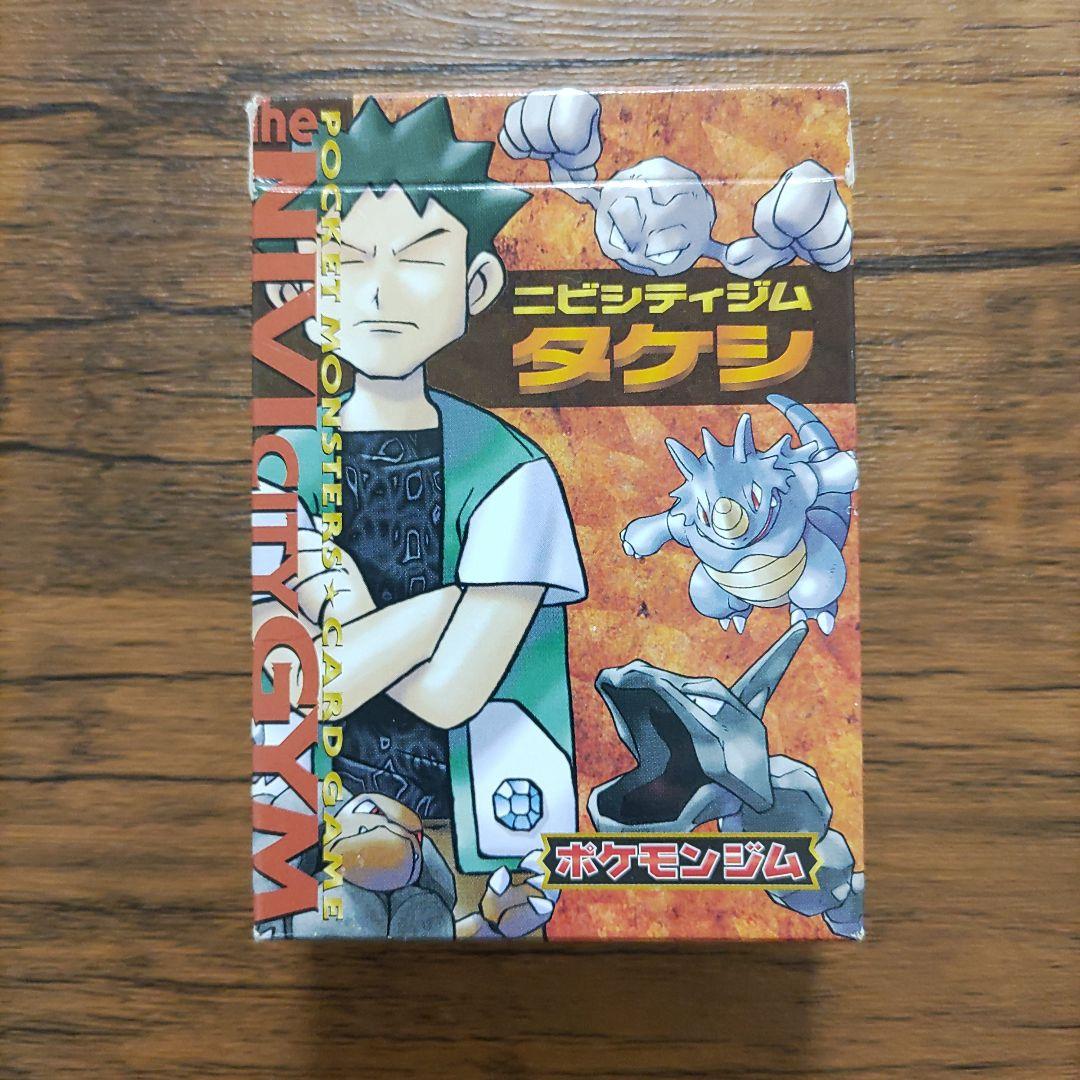 【期間限定値下げ】ポケモンカード　ニビシティジム　タケシ ニビシティジム タケシ ポケモンカード｜Yahoo!フリマ（旧PayPayフリマ）