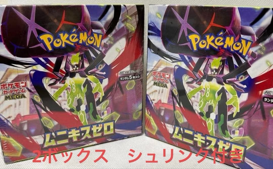 ポケモンカードゲーム ムニキスゼロ 2BOX シュリンク付 - メルカリ