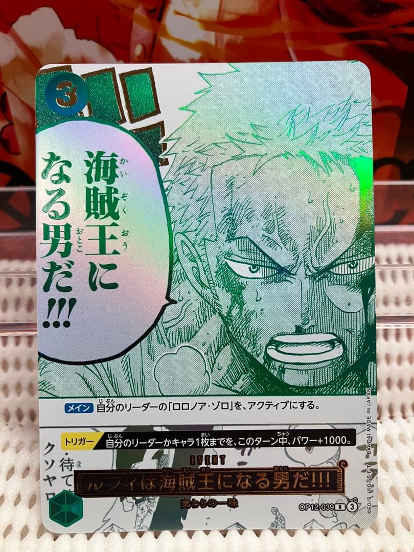 ワンピースカード3rd anniversary プロモ　ゾロイベント箔押し ワンピースカード3rd anniversary プロモ ゾロイベント箔押し - メルカリ