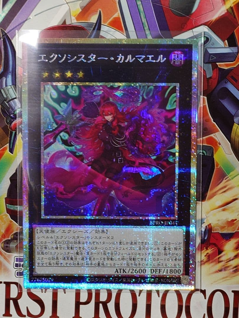 エクソシスター・カルマエル　プリシク エクソシスター・カルマエル プリシク プリズマティックシークレット