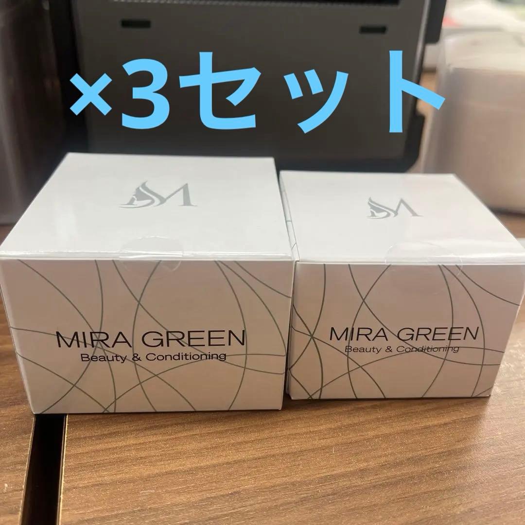 お得すぎ！新品MIRA GREEN ミラグリーン50g&30g ×3セット