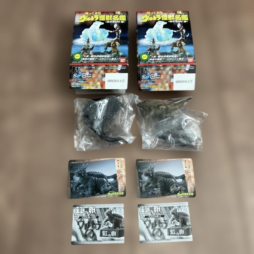 【ウルトラ怪獣名鑑】虹の卵 カラーver.＆モノクロver.