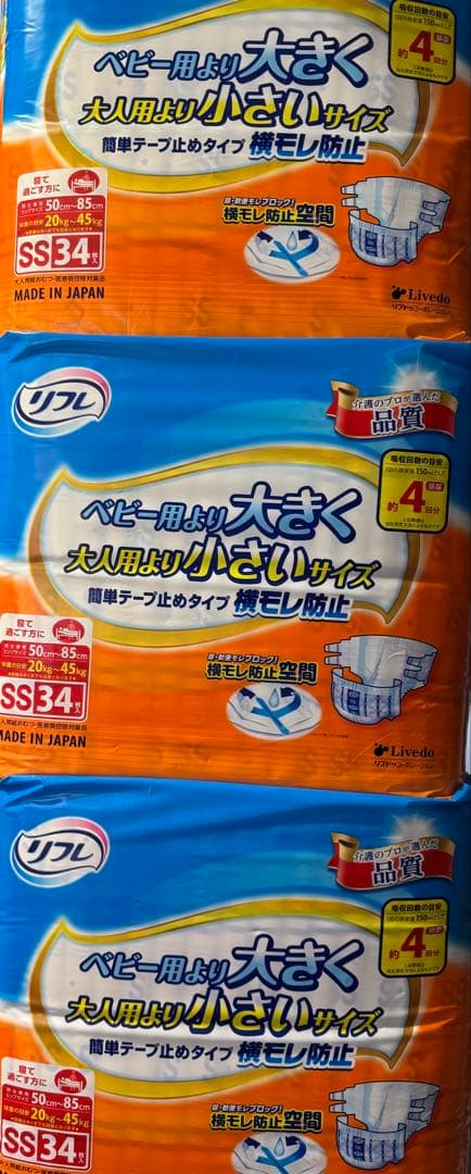 リフレ 大人用おむつ SSサイズ　34枚入り　3個