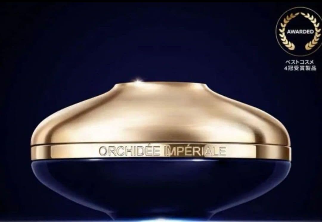 GUERLAIN　オーキデアンペリアル　クリーム15ml＆ローション