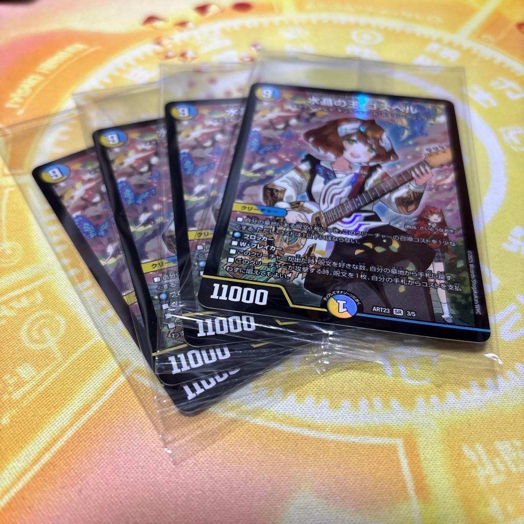 水晶の王 ゴスペル　ドラゴン娘　庵野水晶　神アート