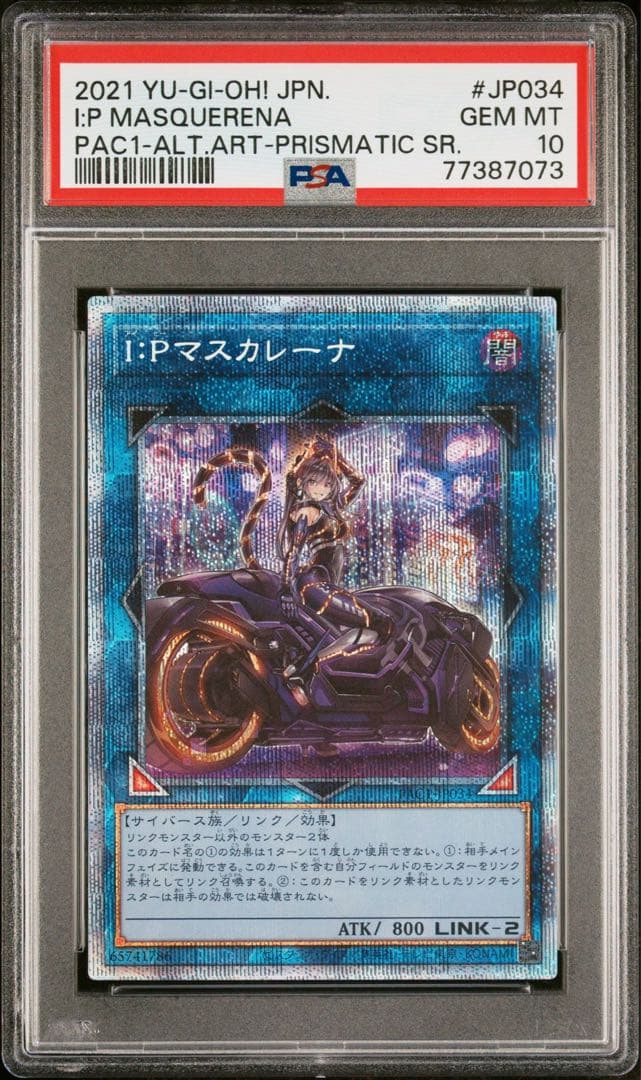 【PSA10】　極美品　マスカレーナ　絵違い プリズマ