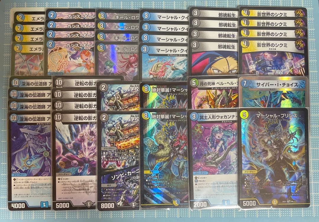 DM マーシャルループ デッキ 未使用 セット メルカリ便 デュエマ マーシャルループ デッキ 40枚 - メルカリ
