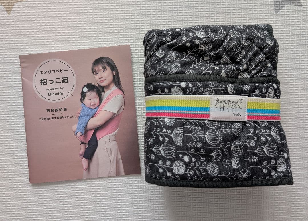 エアリコ　抱っこ紐　プレミアム　サイズ3