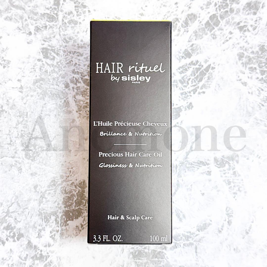 【新品未使用】sisley ヘア リチュアル プレシャス ヘアケア オイル ヘア リチュアル プレシャス ヘアケア オイル - Sisley Paris