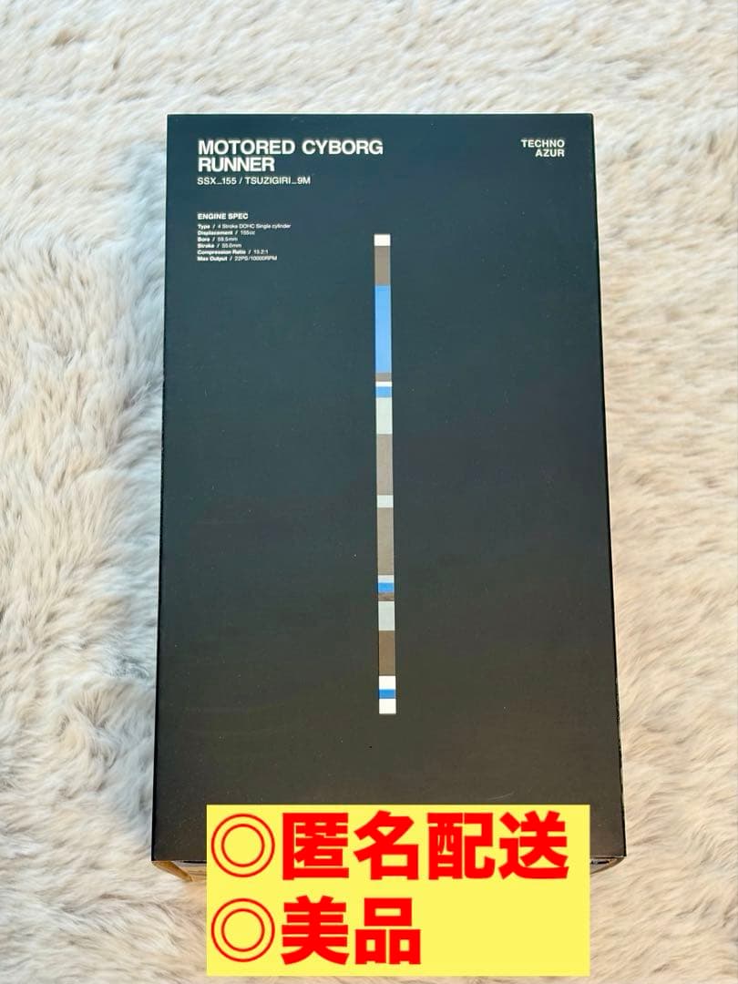 少女発動機 SSX_155 \