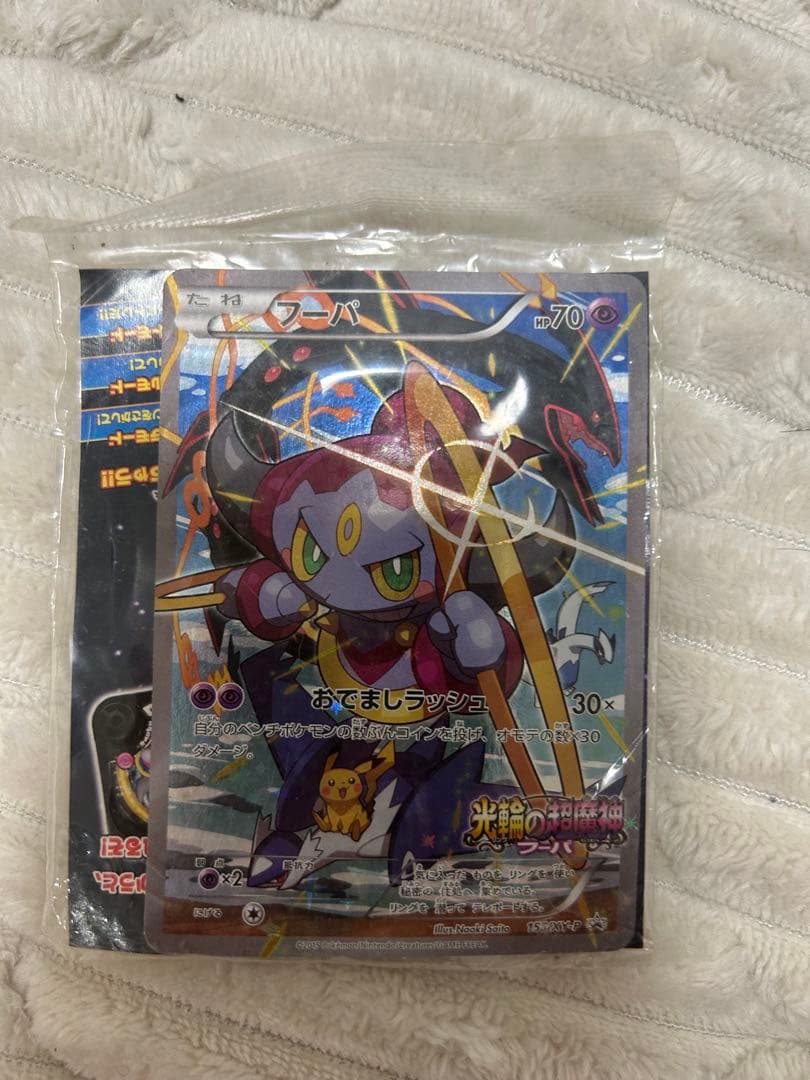 フーパ プロモ 映画特典