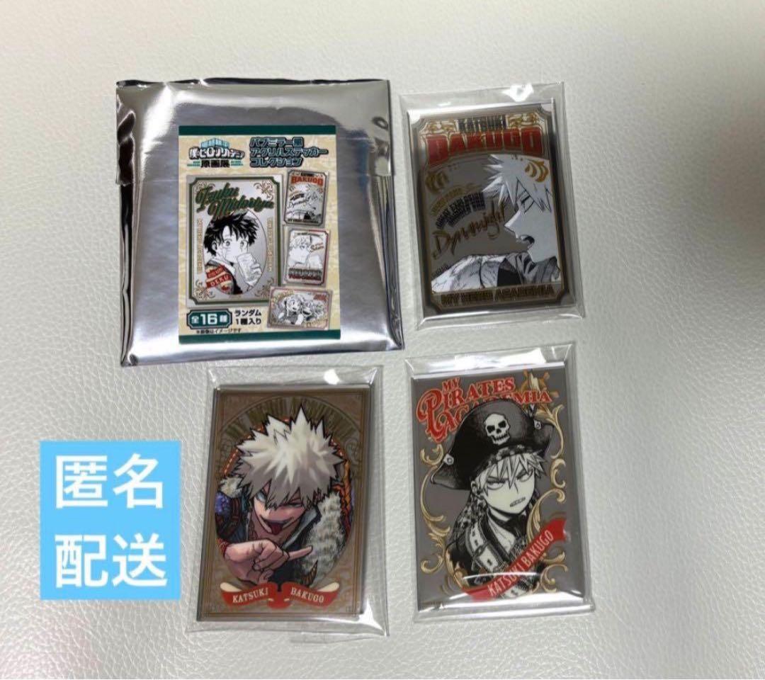 ゆ*ゆ様 ヒロアカ パブミラー風アクリルステッカー 爆豪勝己 原画展