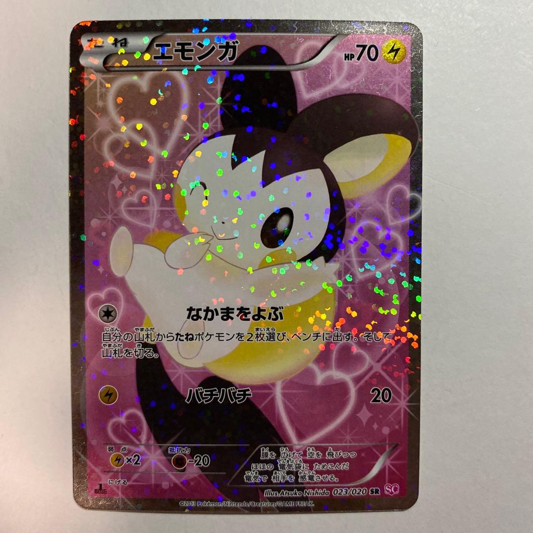 エモンガ　シャイニーコレクション シャイニーコレクション エモンガ｜Yahoo!フリマ（旧PayPayフリマ）