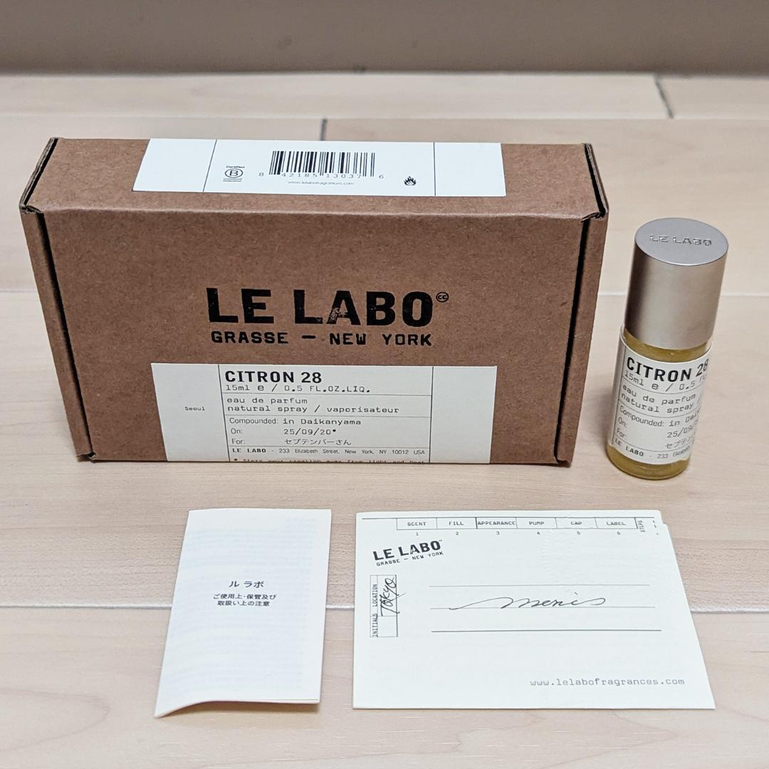 LE LABO ルラボ CITRON シトロン28 15ml