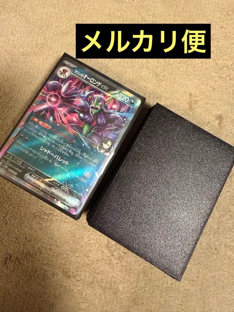 マリィのオーロンゲexデッキ（2/11シティ優勝構築）逆鱗スリーブ&付き マリィのオーロンゲexデッキ（2/11シティ優勝構築）逆鱗スリーブ