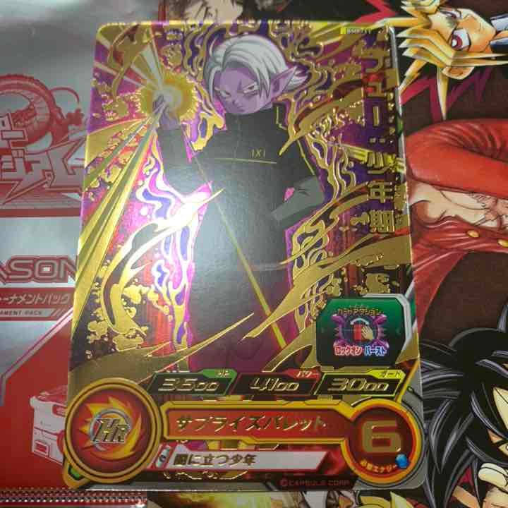 スーパードラゴンボールヒーローズ フュー少年期 箔押し 未使用 楽天市場】スーパードラゴンボールヒーローズ BM12-067 フュー：少年期