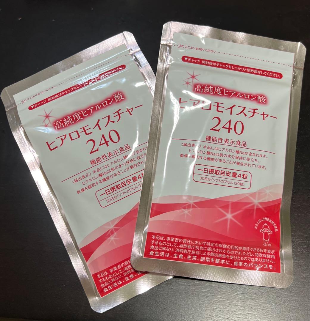 キューピーヒアロモイスチャー240×2袋