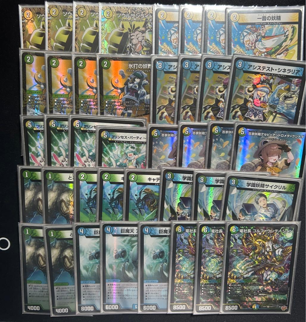 【CS入賞構築】最終値下 7/16までトリーヴァスノーフェアリー 高レート