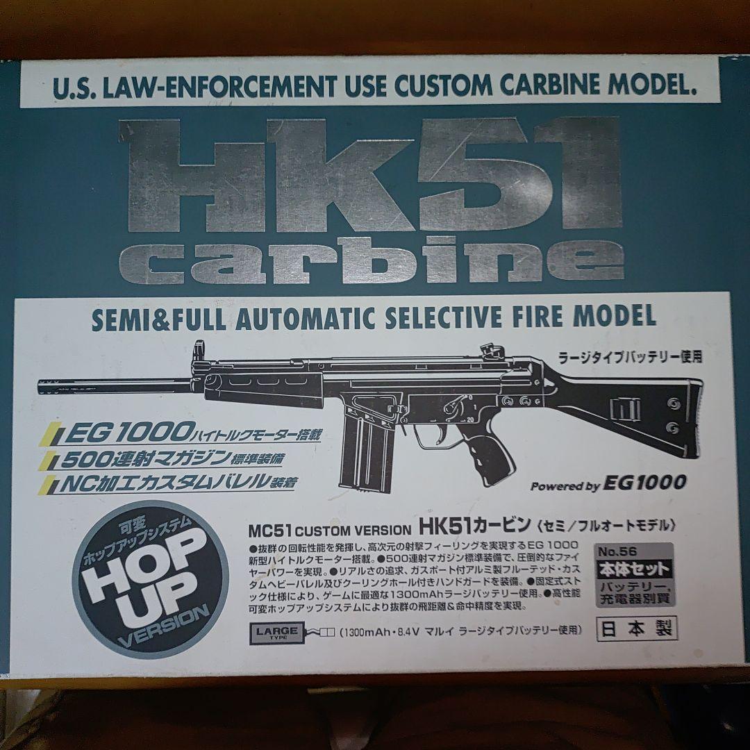 青*！様 TOKYOマルイHK51カービン37th静岡ホビーショー限定品 東京マルイ] HK51カービン 37th 静岡ホビーショー限定商品 電動ガン