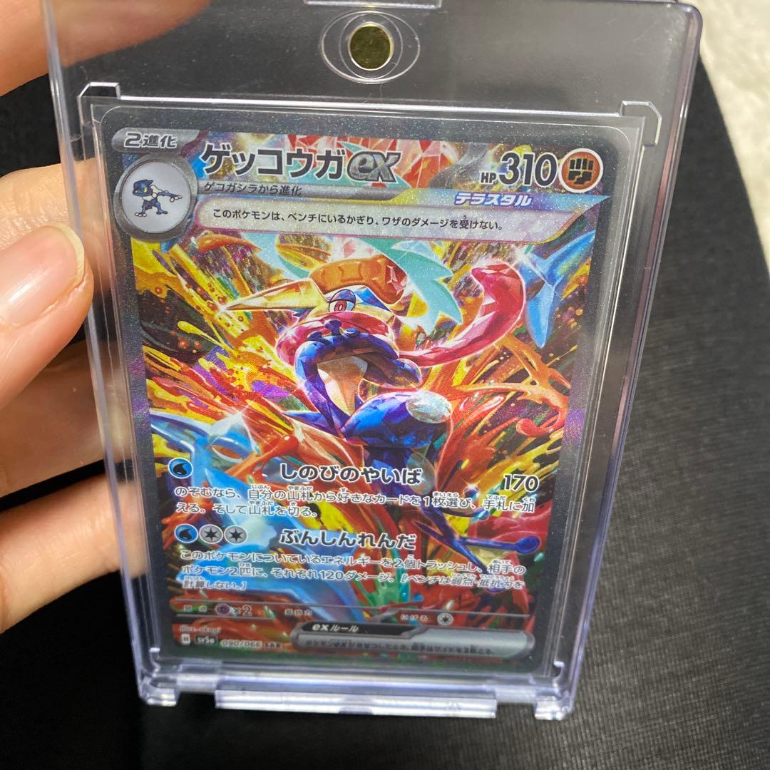 ゲッコウガEX ポケモンカード