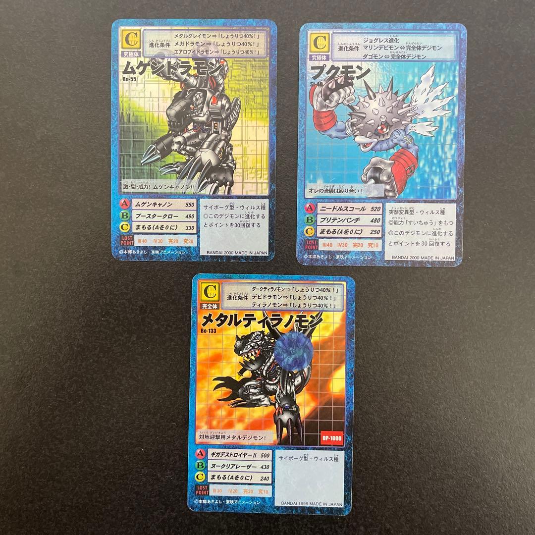 旧デジモンカード】まとめ売り - メルカリ