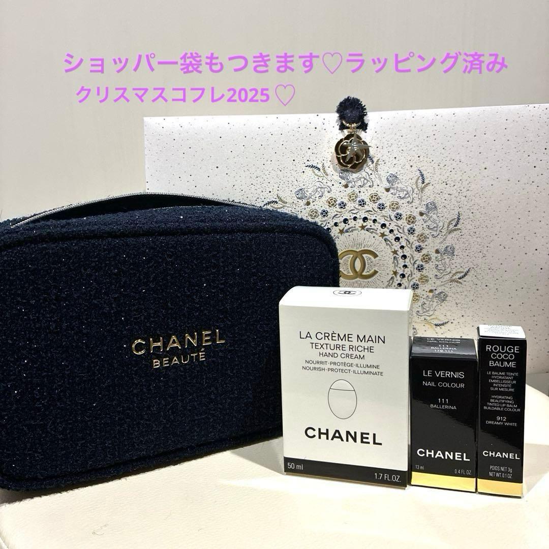 CHANEL クリスマスコフレ2025 リップ　ネイルケア　ハンドクリーム