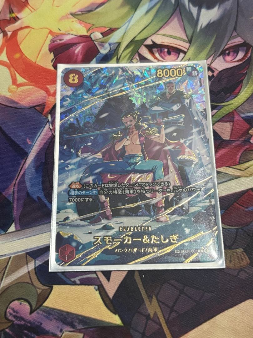 スモーカー＆たしぎ SP 最安値 スモーカー たしぎ SP - メルカリ