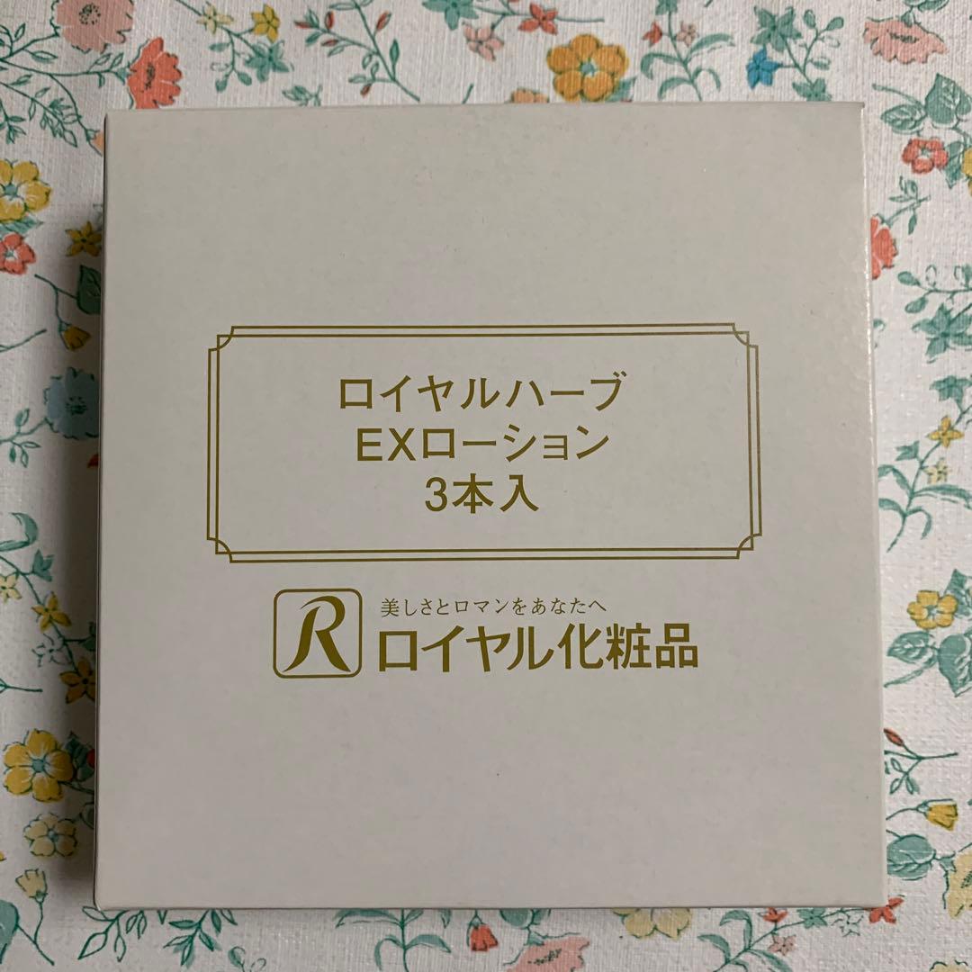 ☆ ロイヤル化粧品 ☆ EXローション 3本 Amazon.co.jp: ロイヤル化粧品 ロイヤルハーブ EXローション 35mL