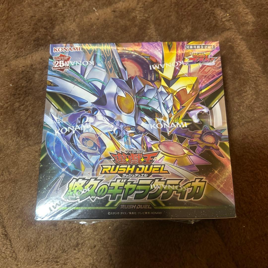 遊戯王ラッシュデュエル 悠久のギャラクティカ 1box 未開封 シュリンク付き