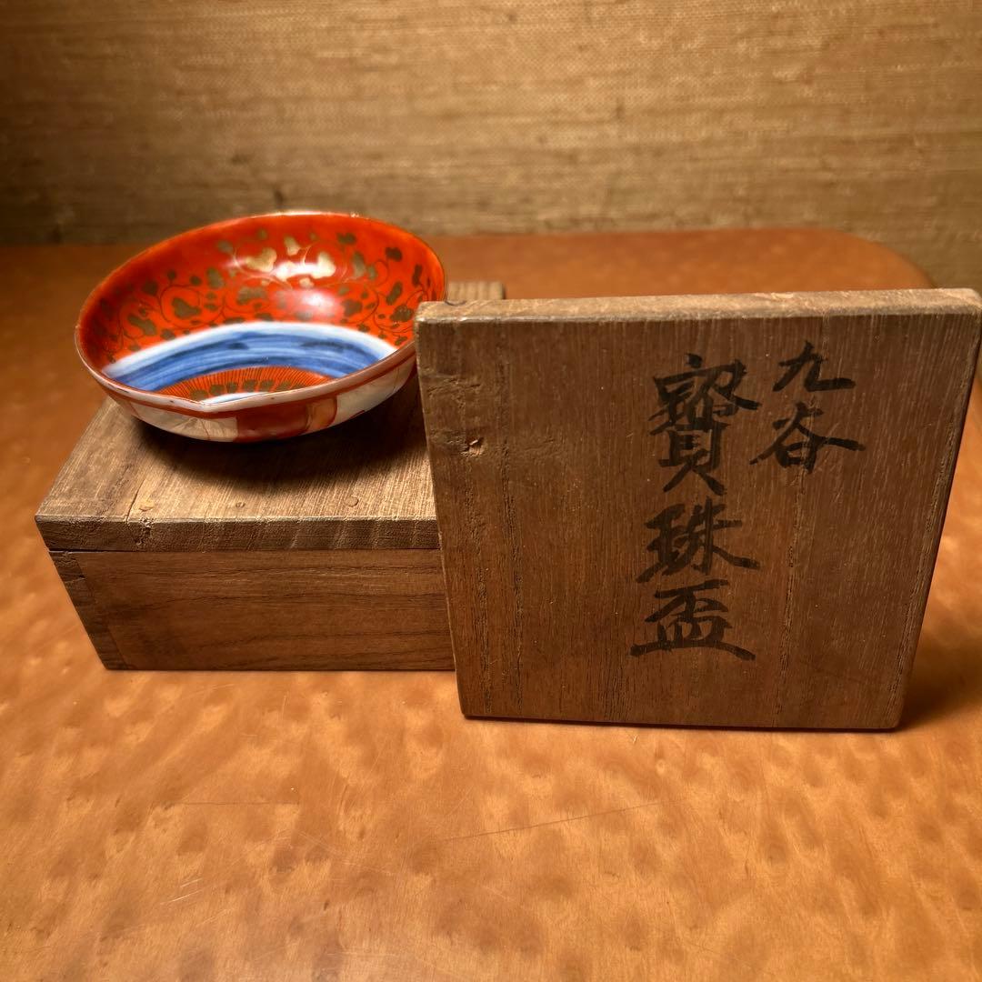 九谷　寳珠盃 九谷焼 宝珠型盃台付春画盃 – 古美術西川