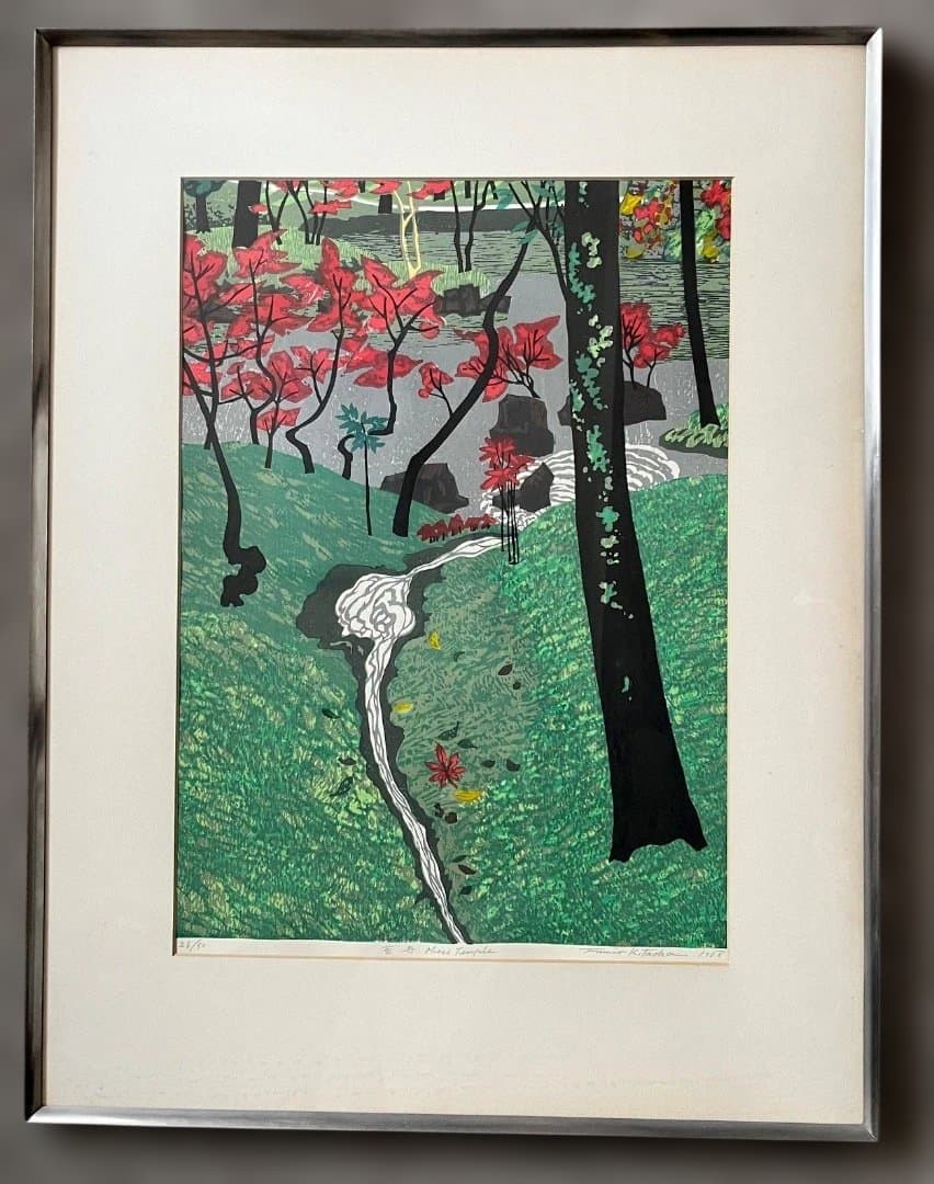 北岡文雄 木版画「苔寺（Moss Temple）」1968年 50部限定 共箱付