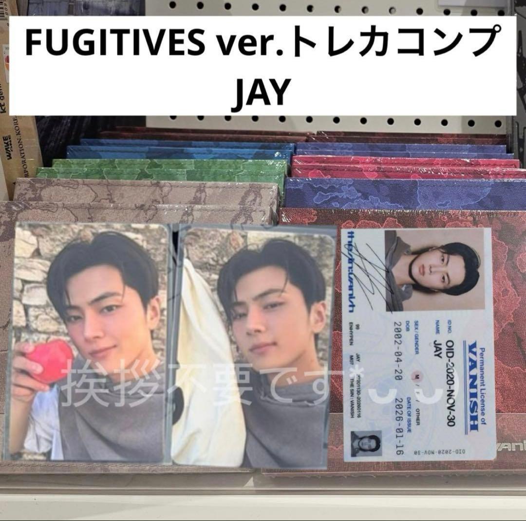 ENHYPEN THE SIN : VANISH ジェイコンプセット11 - メルカリ