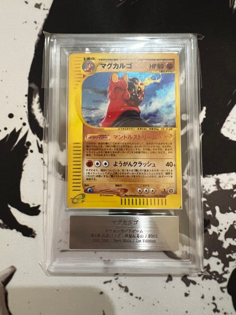 マグカルゴ　eカード　1st Edition ARS鑑定 グレード9 PSA9鑑定済〕わるいマグカルゴ【-】{005/020}