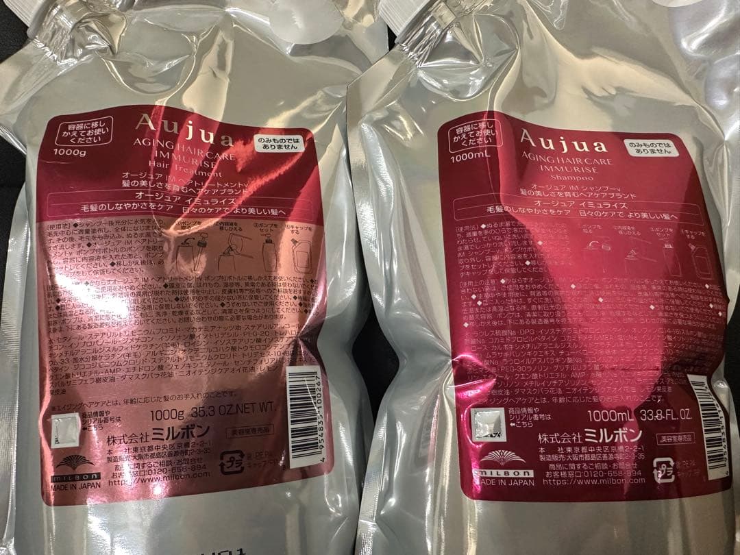 オージュア イミュライズ　シャンプートリートメントセット