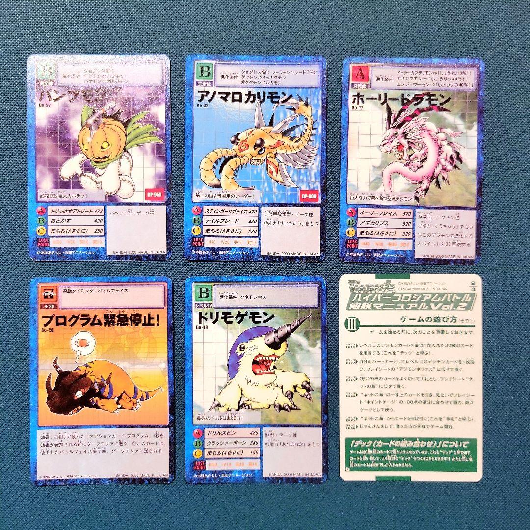 自引き品 旧デジモンカード ピエモン Bo-42 セット - メルカリ