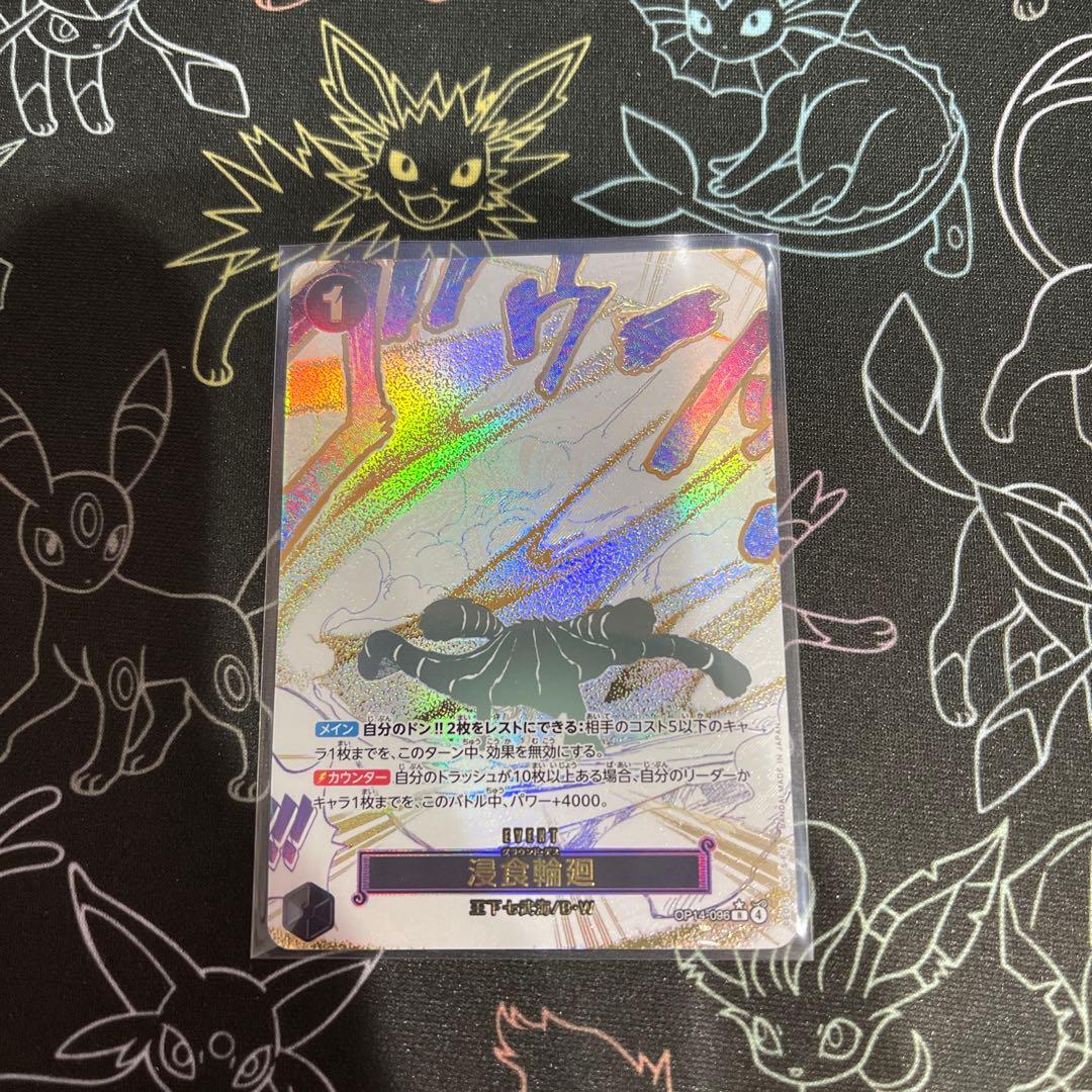 グラウンドデス 侵食輪廻 OP14-096 R パラレル クロコダイル - メルカリ