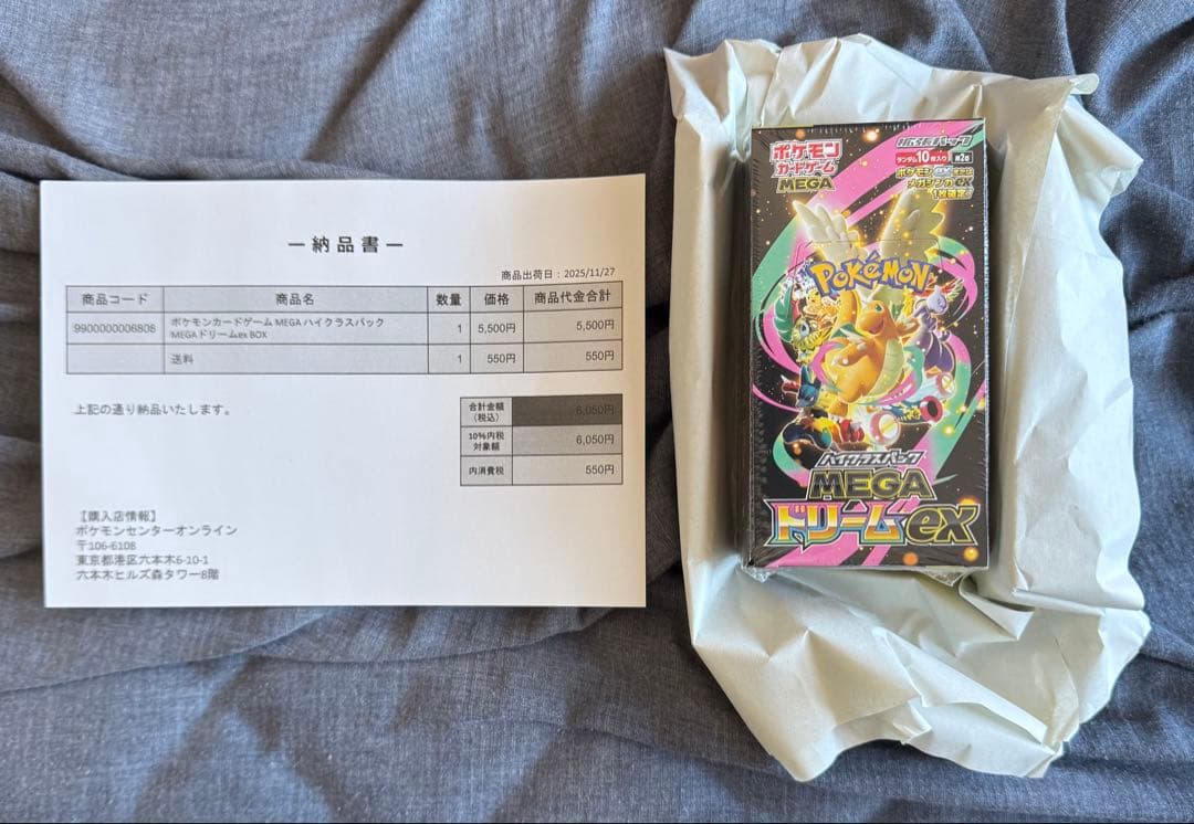ポケカ　MEGAドリームexBOX シュリンク付き 納品書付
