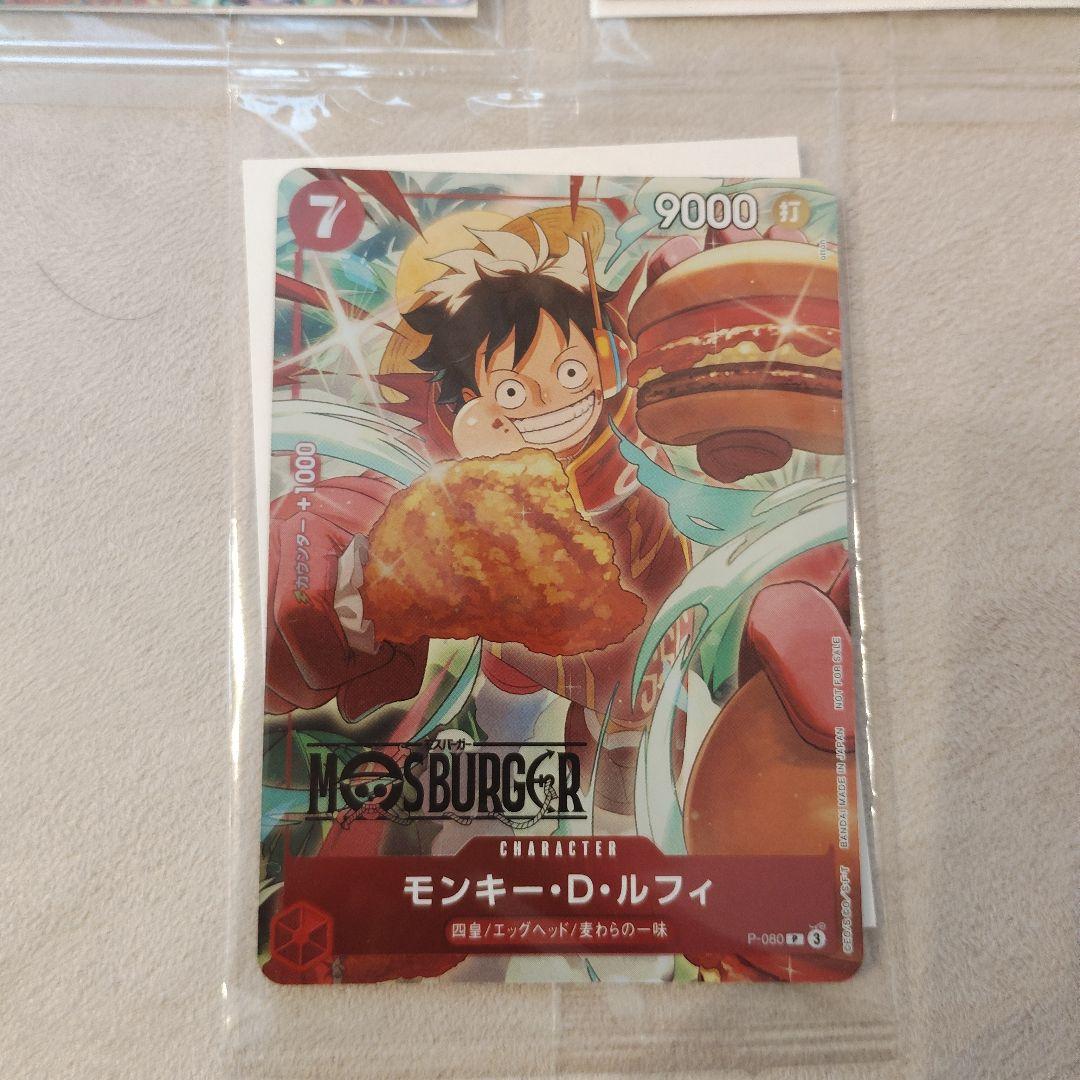 未開封 モスバーガー ワンピースコラボ モンキー・D・ルフィ カード