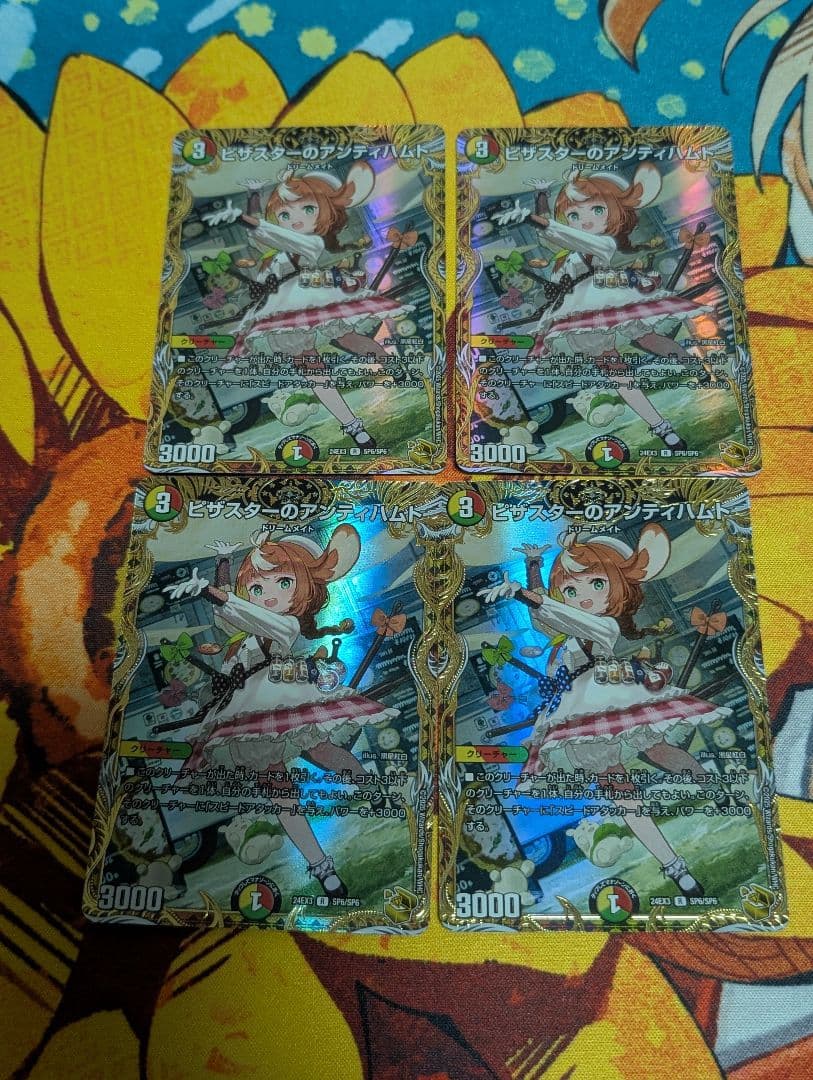 ピザスターのアンティハムト金トレジャー - メルカリ