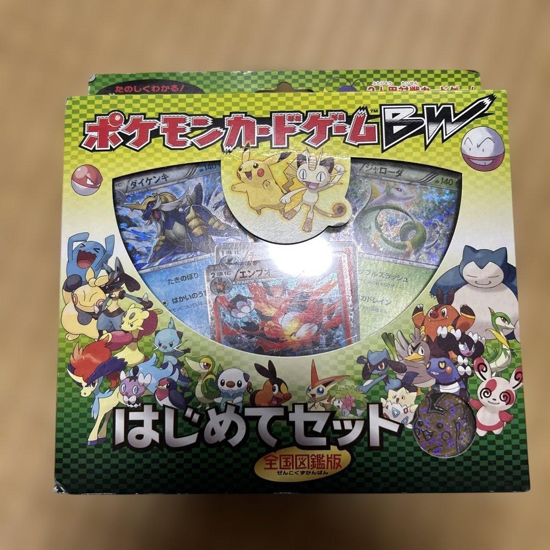 ポケモンカードゲームBW Amazon.co.jp: ポケモンカードゲームBW はじめてセット＋（プラス