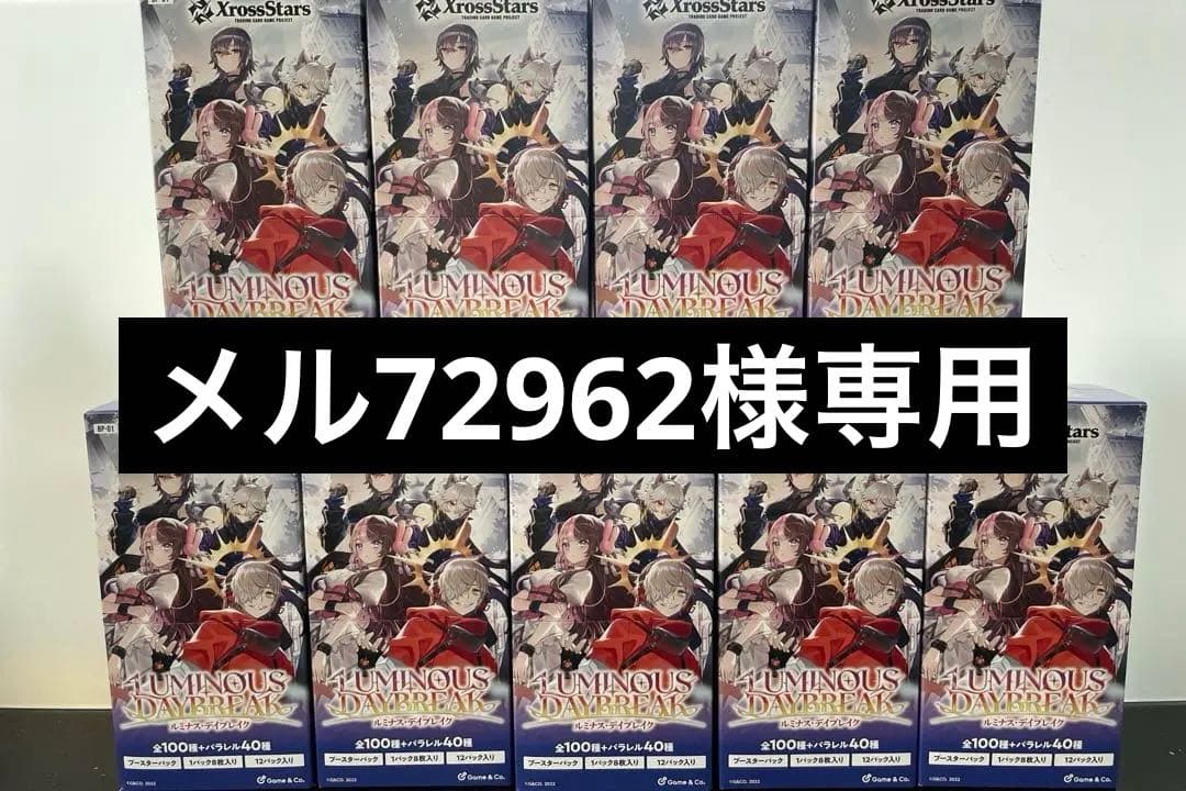 Xross Stars 第1弾 『Luminous Daybreak』 9BOX Amazon.co.jp: Xross Stars ブースターパック第1弾 『Luminous
