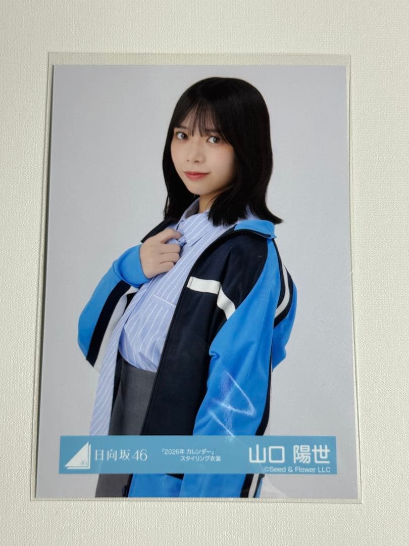 セール】 日向坂46 山口陽世 生写真 まとめ買いがお得 - メルカリ