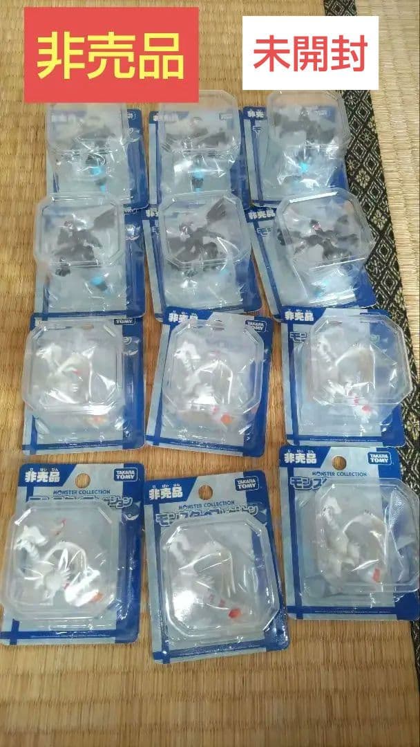 【最終値下】ポケモン非売品モンコレ各6個ゼクロムOD&レシラムOD