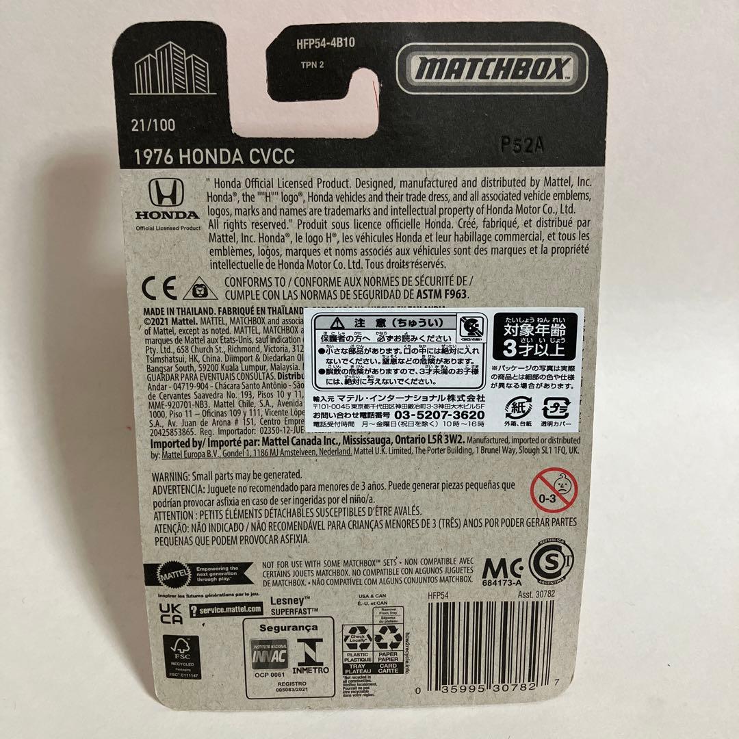 1976 HONDA CIVIC CVCC マッチボックス - メルカリ