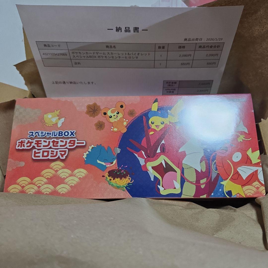 スペシャルBOX ポケモンセンター ヒロシマ　未開封　シュリンク付き 2026年最新】Yahoo!オークション -ポケモンセンターヒロシマの中古品