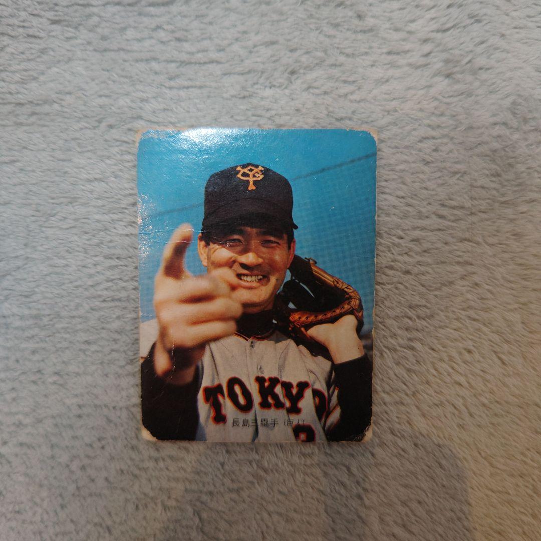 73年カルビープロ野球カード No.1旗版 長島茂雄 ミスターの由来 - メルカリ