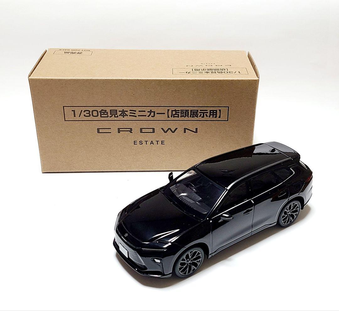 トヨタ クラウン エステート カラーサンプル