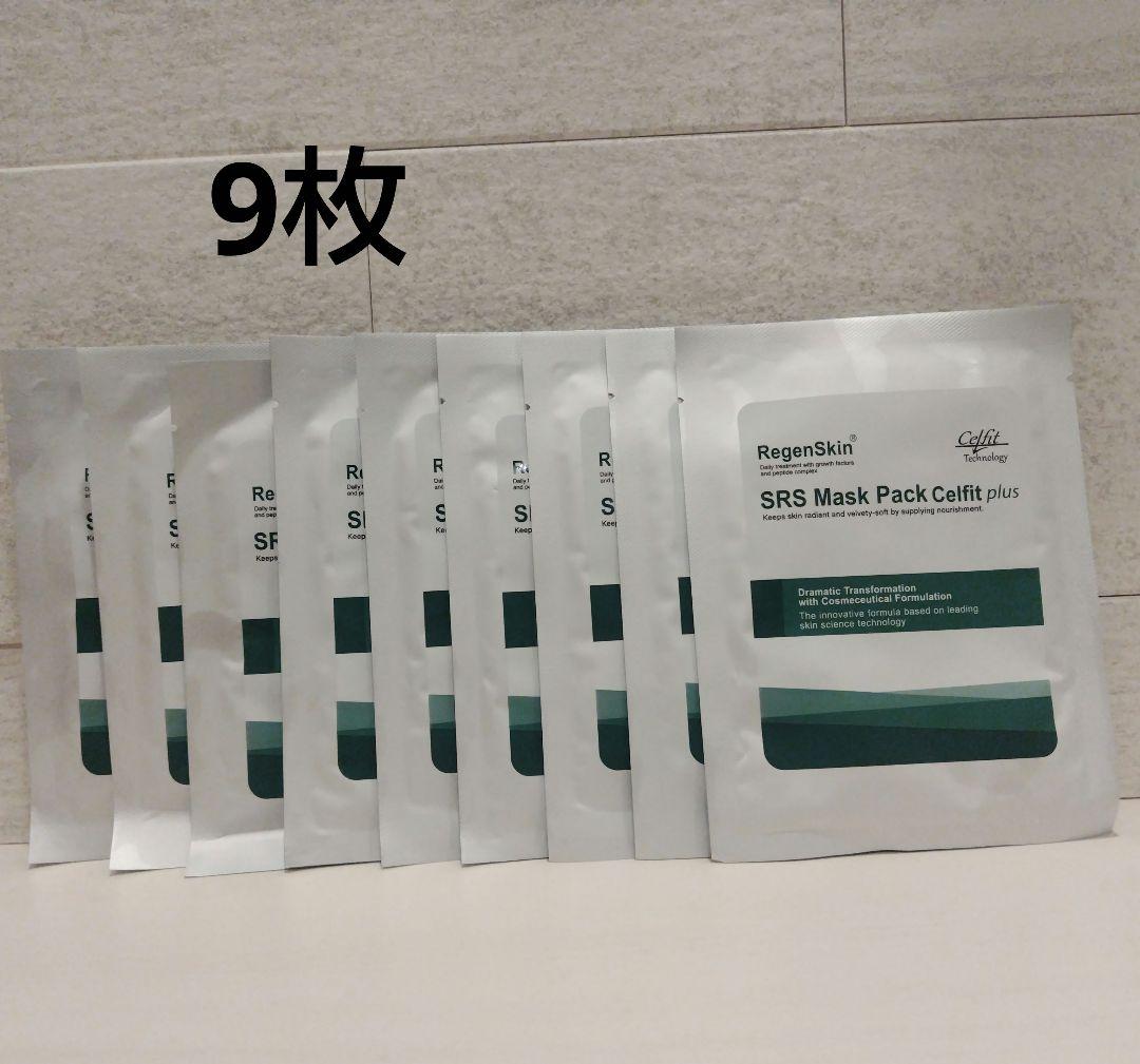 新品RegenSkin SRS Mask Pack Celfit plus 9枚