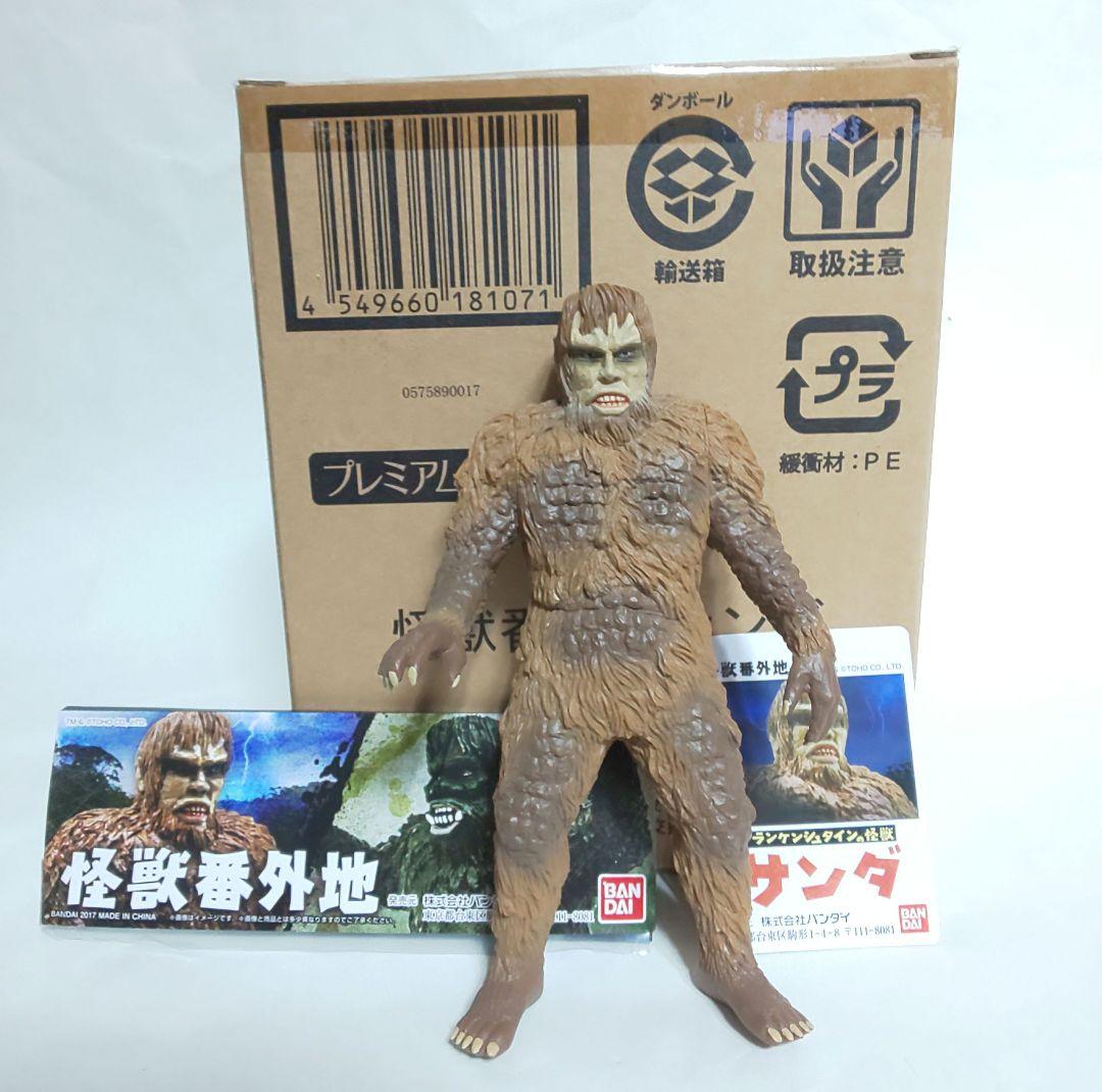 怪獣番外地 サンダ